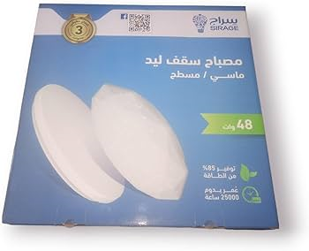 بانيل ماسي 24 وات 3 لون السراج
