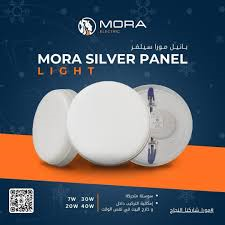 بانيل داخل مدور 35 وات اوبال ابيض مورا