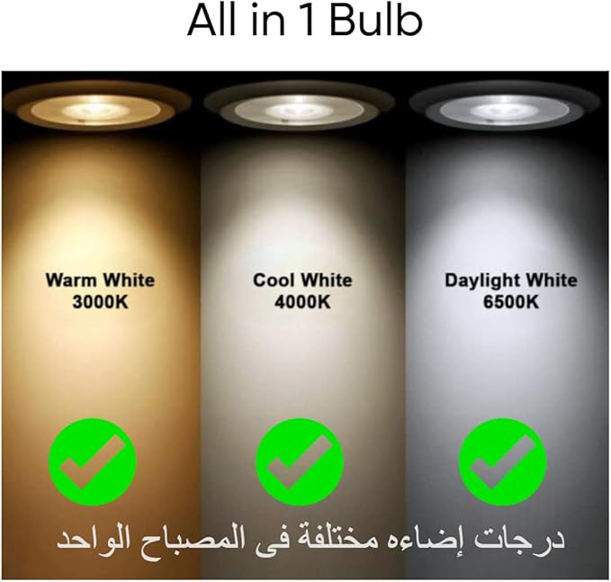 لمبة كاسة 5 وات 3 لون اليوس