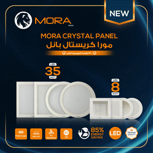 بانيل داخل مربع 35 وات اوبال ابيض مورا