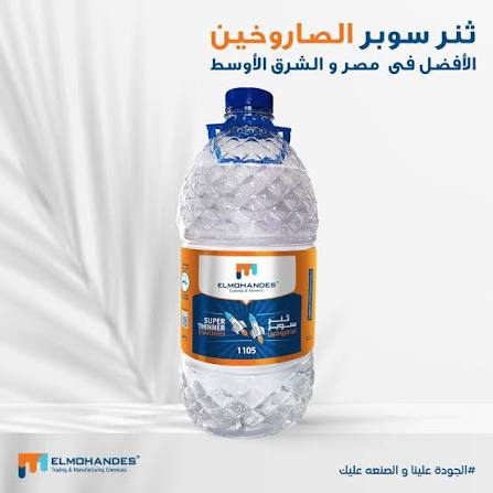 جركن تنر صاروخين