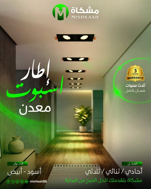 اسبو ت مربع اسود ثنائي مشكاة