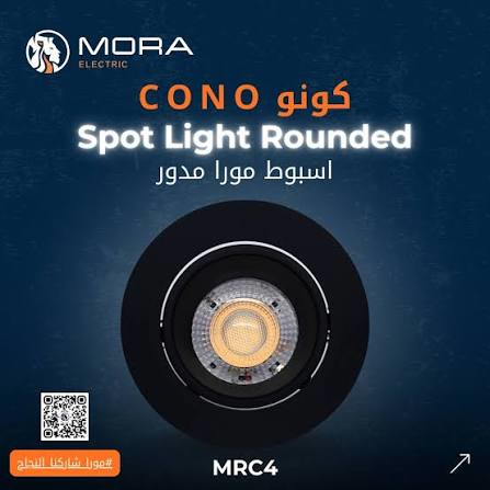 سبوت بانوراما اسود * اسود فامية مدور مورا