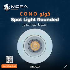 سبوت بانوراما ابيض * ابيض مدور مورا
