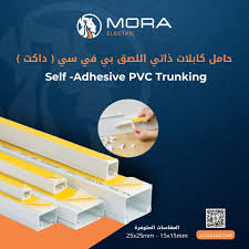 داكت دابل فيس 2.5*2.5 سم مورا