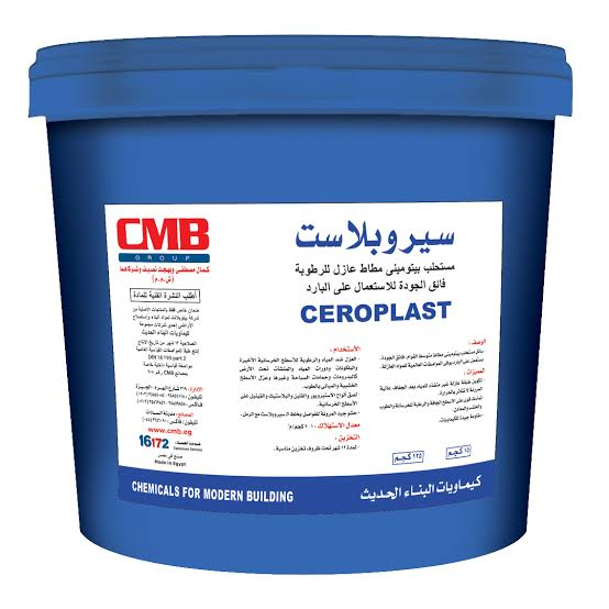 بستلة سيروبلاست CMB