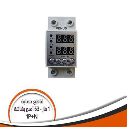 قاطع حماية 63 أمبير فينوس